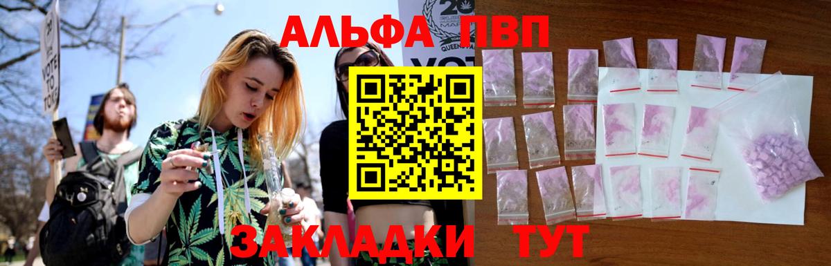 Alpha PVP кристаллы  APVP крисы CK  Вход с VPN  Alpha-PVP кристаллы  Барнаул 