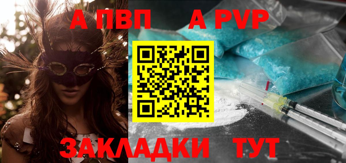 Alpha PVP VHQ Барнаул