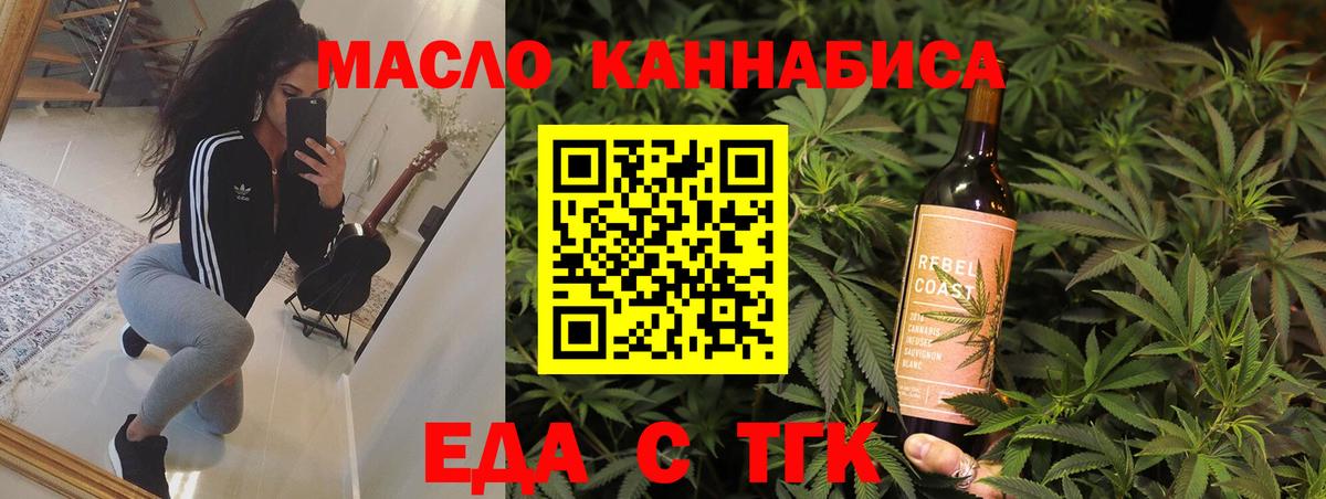 Canna-Cookies марихуана  Вход с VPN  Барнаул 