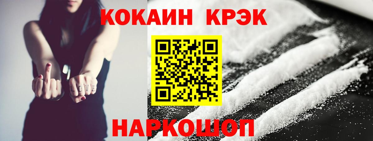 Кокаин Эквадор  Кокаин Колумбийский  Кокаин  Вход с VPN  Барнаул 