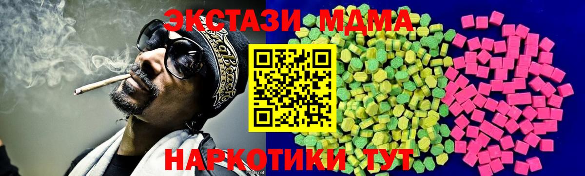 Экстази  Ecstasy VHQ  Вход с VPN  Барнаул 