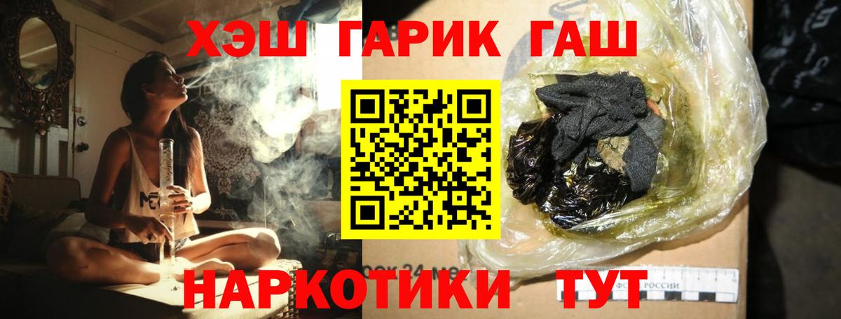 ГАШ индика сатива Барнаул