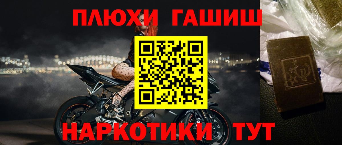 где купить наркоту  ГАШИШ убойный  Вход с VPN  Барнаул 