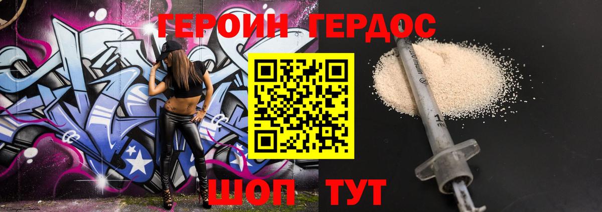 Барнаул  ГЕРОИН афганец  Героин  Вход с VPN 