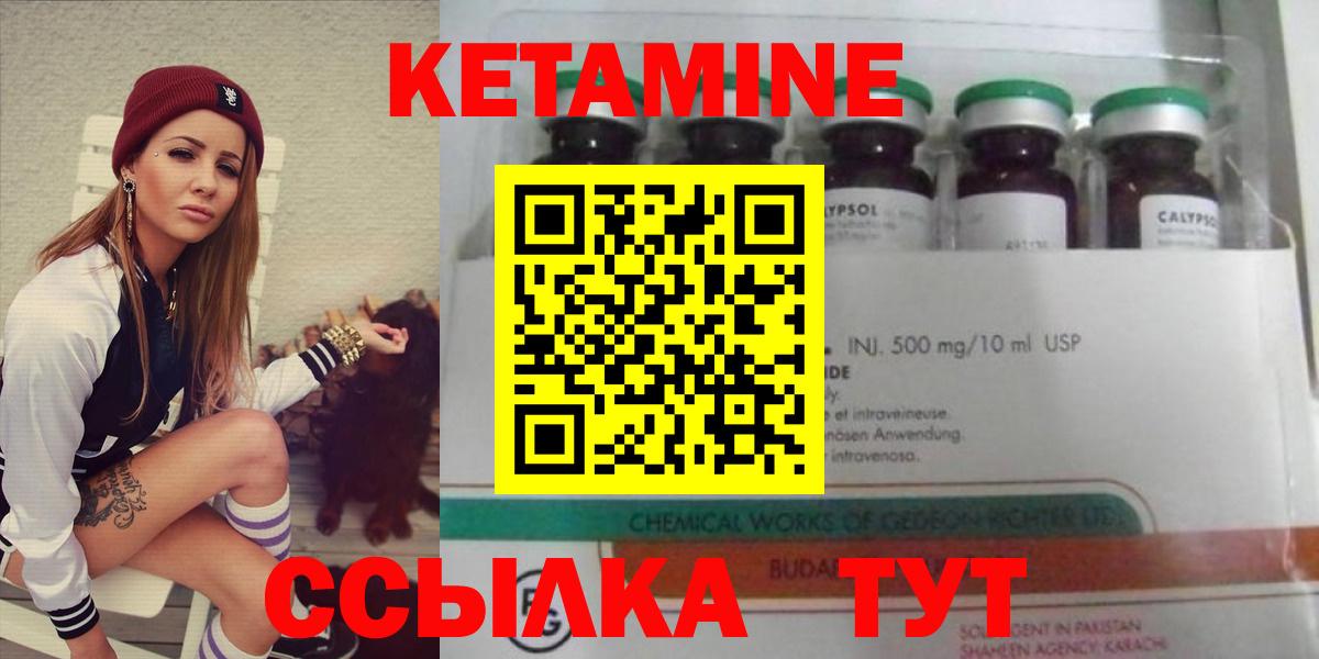 Барнаул  КЕТАМИН VHQ  Вход с VPN 