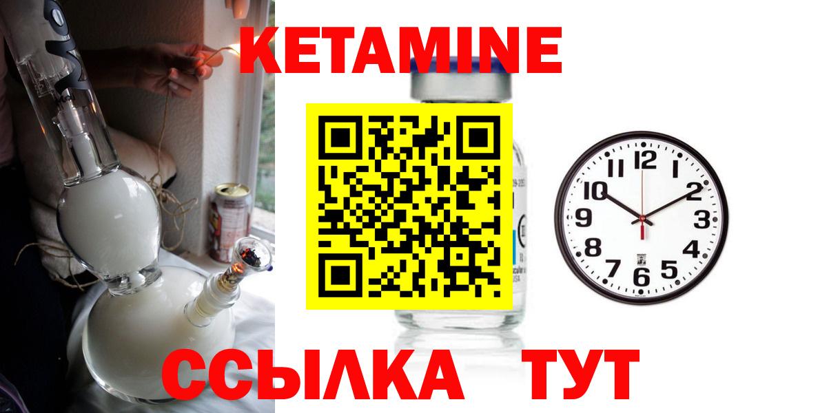 КЕТАМИН ketamine Барнаул