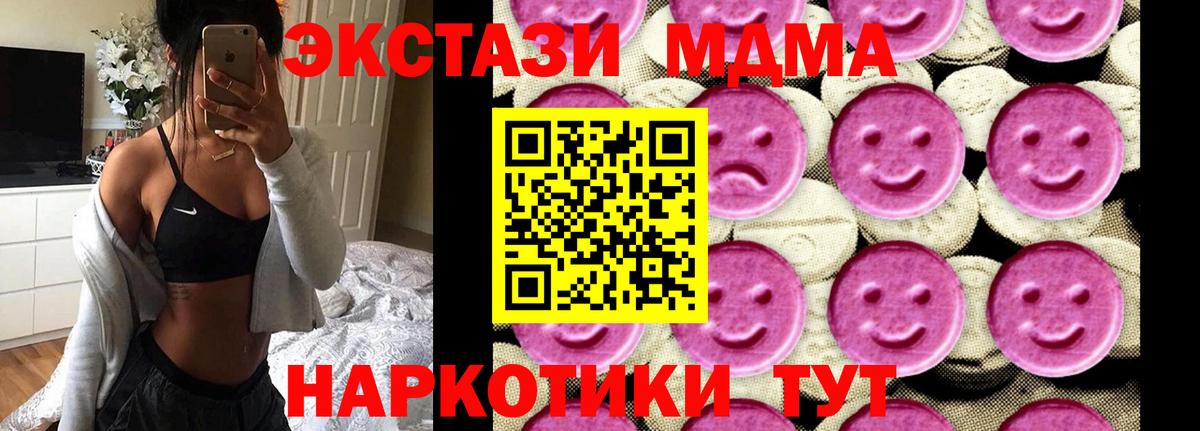 Барнаул  MDMA VHQ  Вход с VPN 