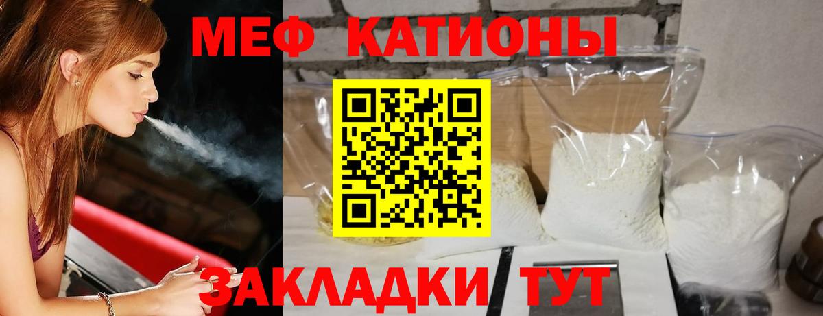 МЯУ-МЯУ  МЯУ-МЯУ 4 MMC  МЕФ  Барнаул  Вход с VPN 