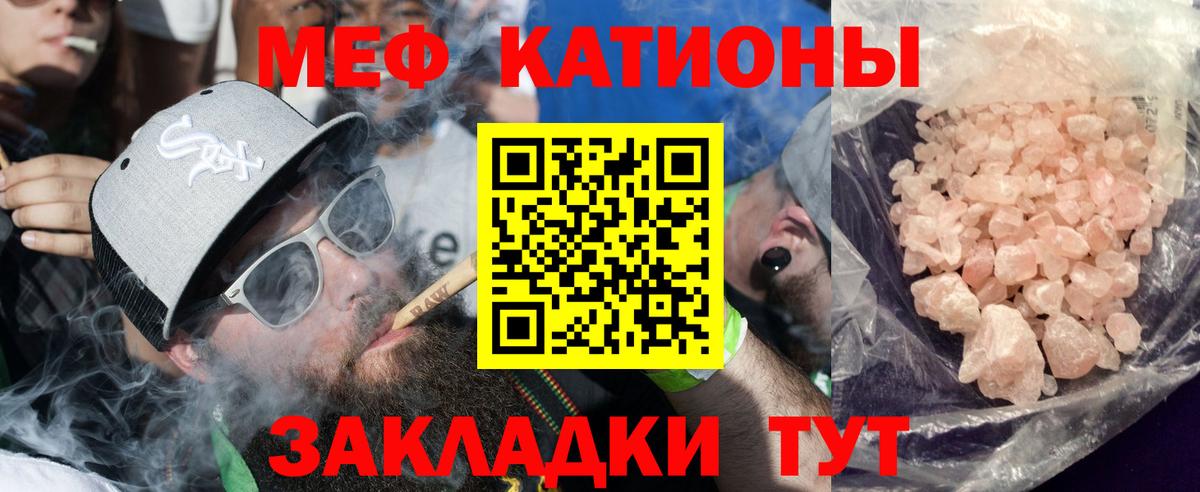 Меф мяу мяу кристаллы Барнаул