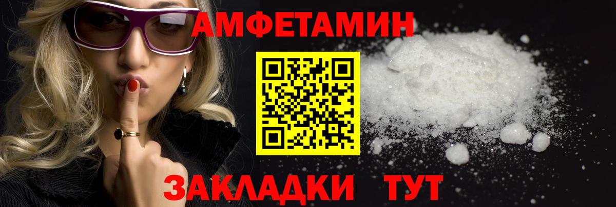 Барнаул  Первитин Декстрометамфетамин 99.9%  Вход с VPN 