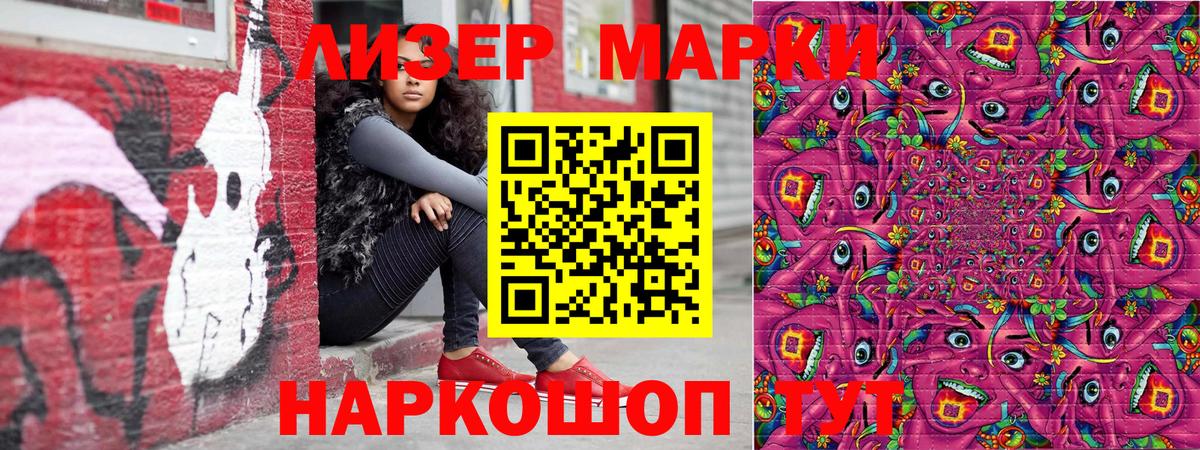 Марки NBOMe 1,8мг  Вход с VPN  Марки NBOMe 1,8мг  Барнаул 