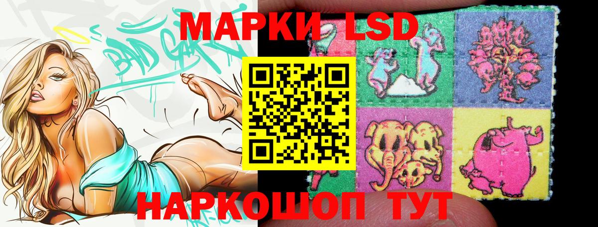 Наркотические марки 1,8мг Барнаул