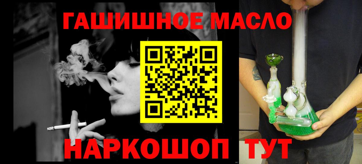 Дистиллят ТГК THC oil Барнаул