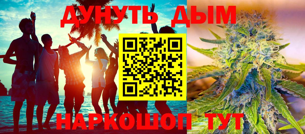 Конопля Bruce Banner  Бошки Шишки Ganja  Вход с VPN  Барнаул  Канабис тримм 